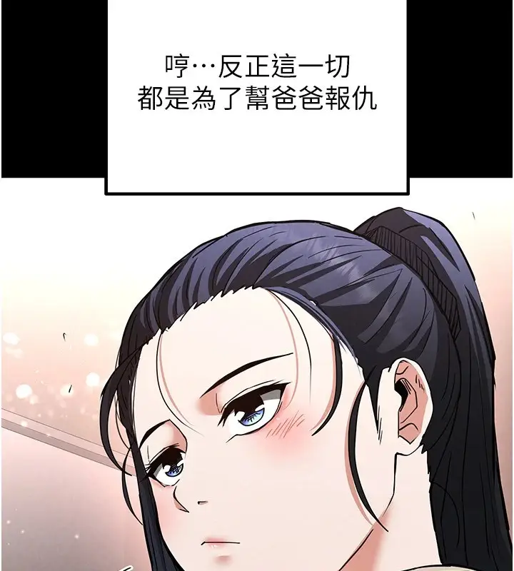 漫画《末日雕堡》第11话第102张图