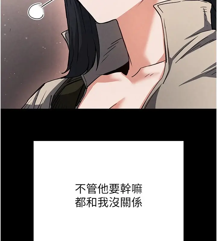 漫画《末日雕堡》第11话第103张图