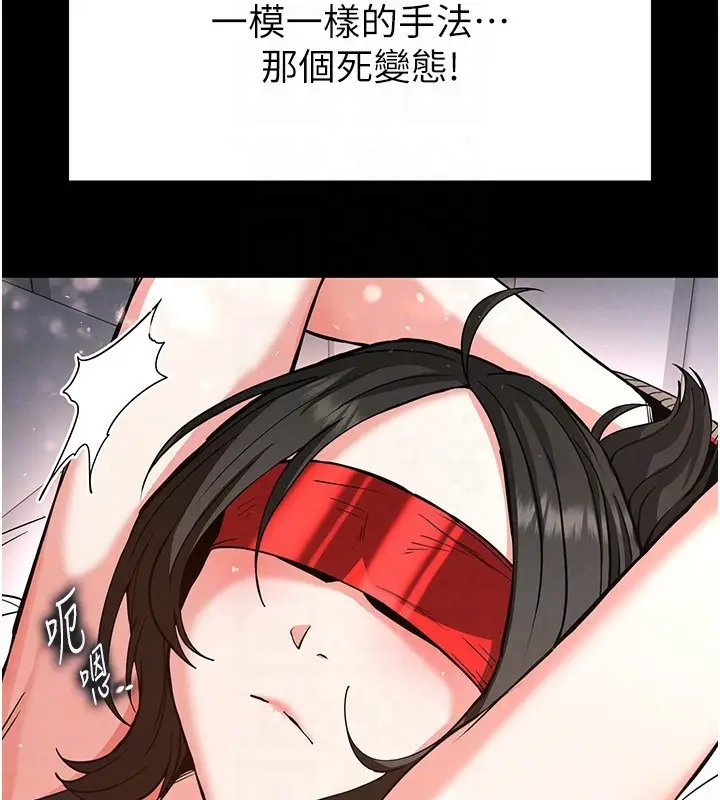 漫画《末日雕堡》第11话第108张图