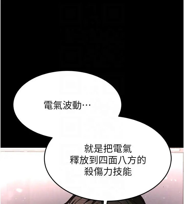 漫画《末日雕堡》第11话第116张图