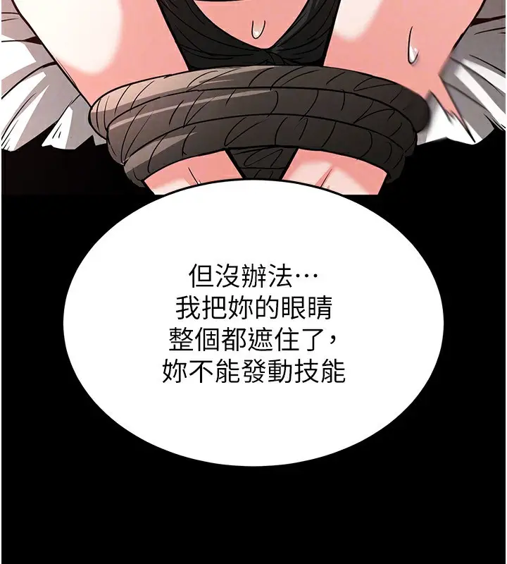 漫画《末日雕堡》第11话第119张图
