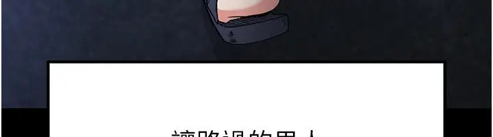 漫画《末日雕堡》第11话第12张图