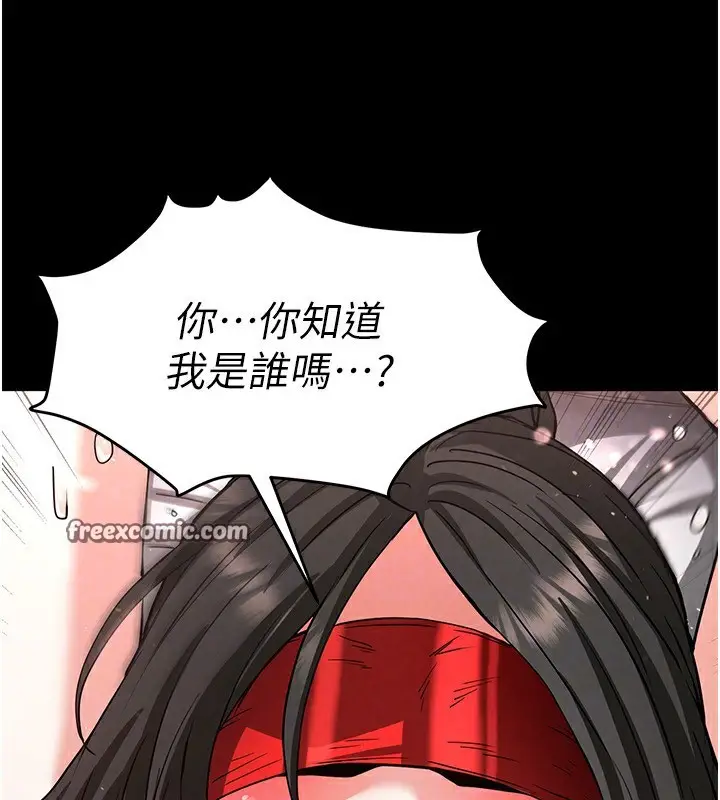 漫画《末日雕堡》第11话第120张图