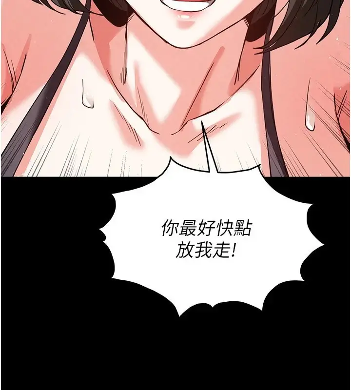 漫画《末日雕堡》第11话第122张图