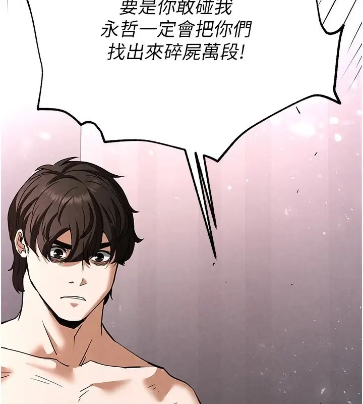 漫画《末日雕堡》第11话第126张图