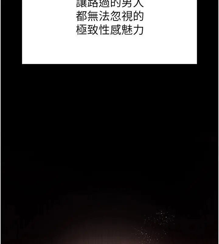 漫画《末日雕堡》第11话第13张图
