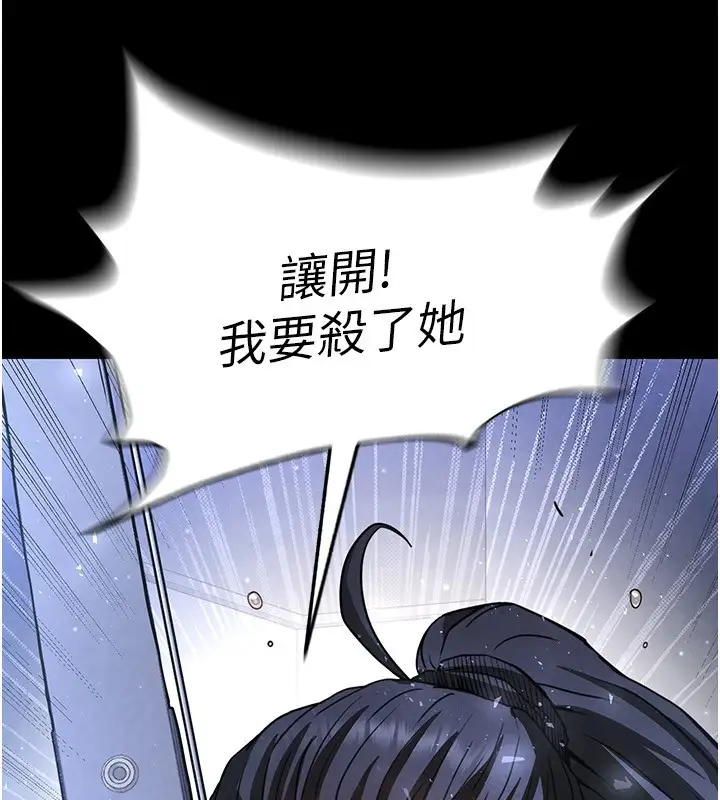 漫画《末日雕堡》第11话第130张图