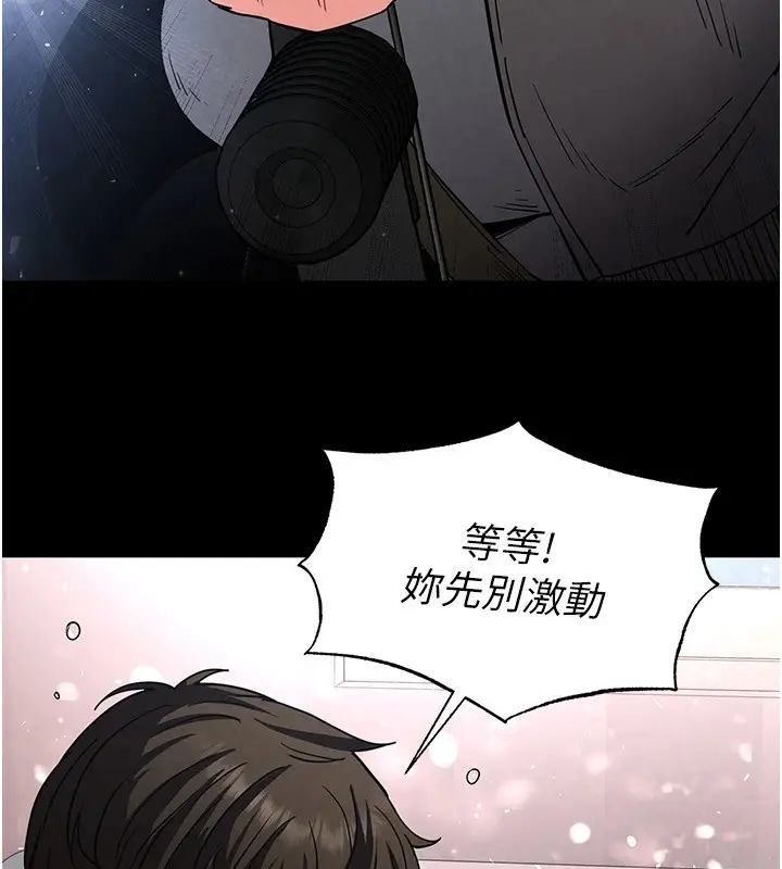 漫画《末日雕堡》第11话第132张图