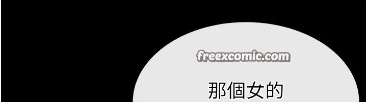 漫画《末日雕堡》第11话第135张图