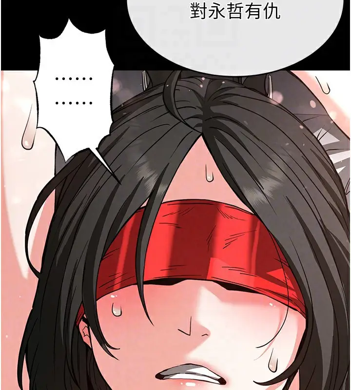 漫画《末日雕堡》第11话第136张图