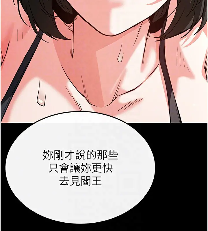 漫画《末日雕堡》第11话第137张图