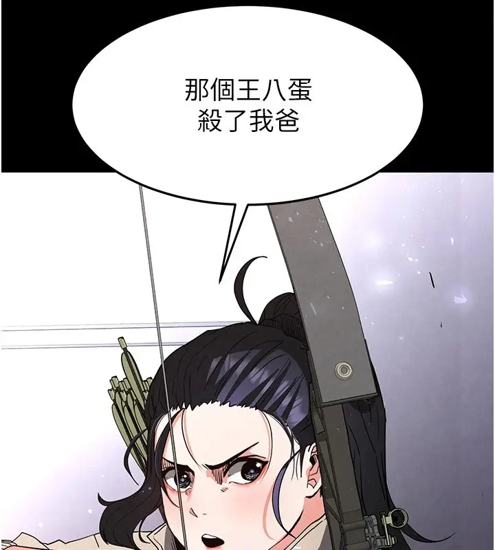 漫画《末日雕堡》第11话第139张图