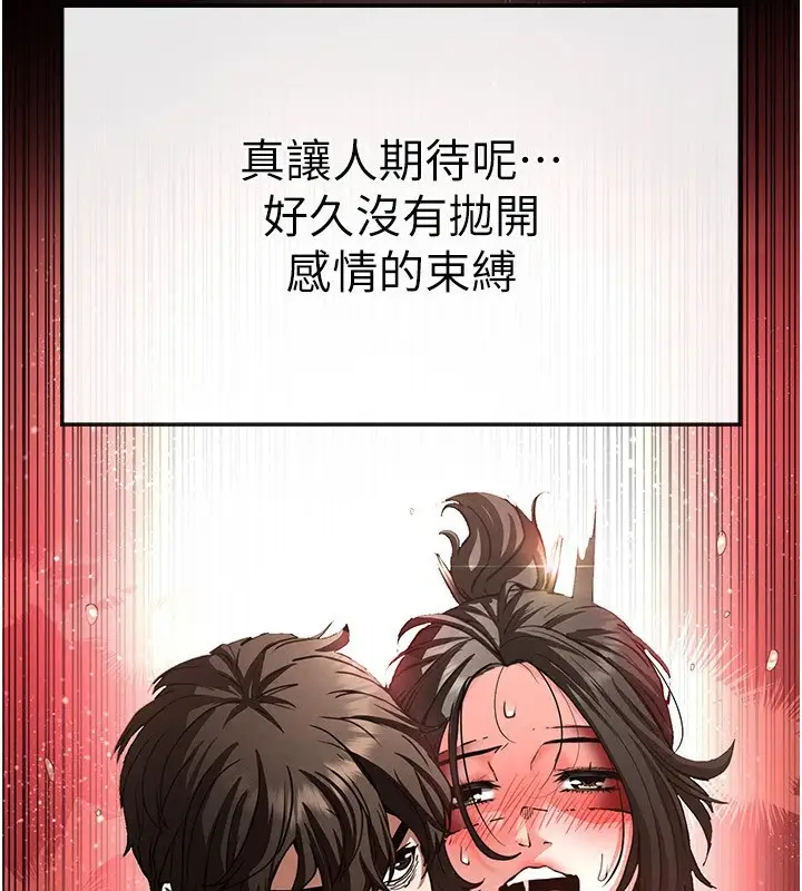 漫画《末日雕堡》第11话第14张图