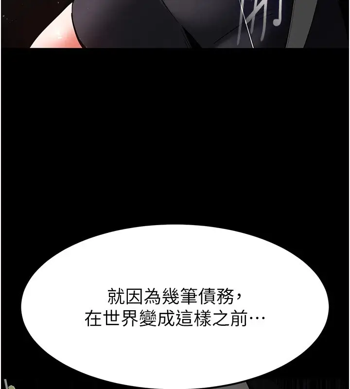 漫画《末日雕堡》第11话第141张图