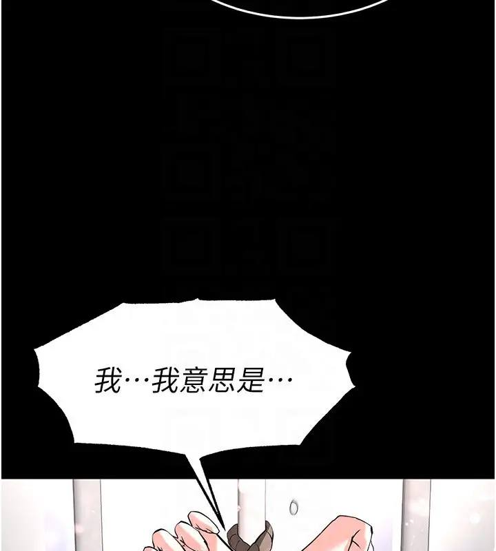 漫画《末日雕堡》第11话第146张图