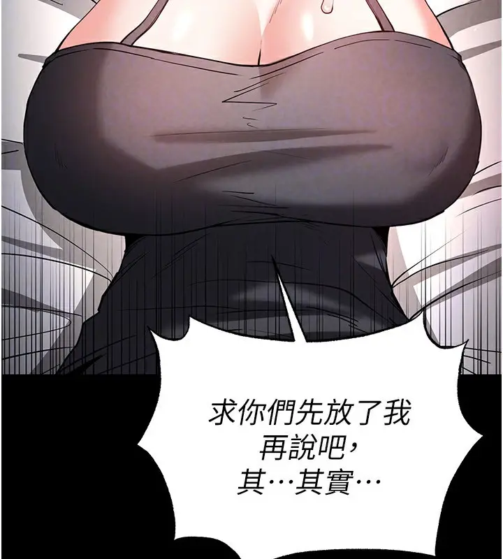 漫画《末日雕堡》第11话第148张图