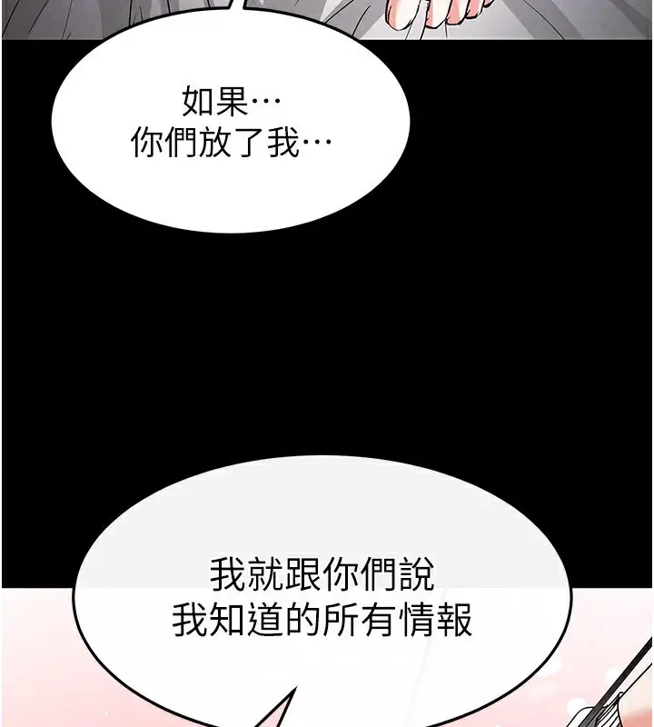 漫画《末日雕堡》第11话第159张图