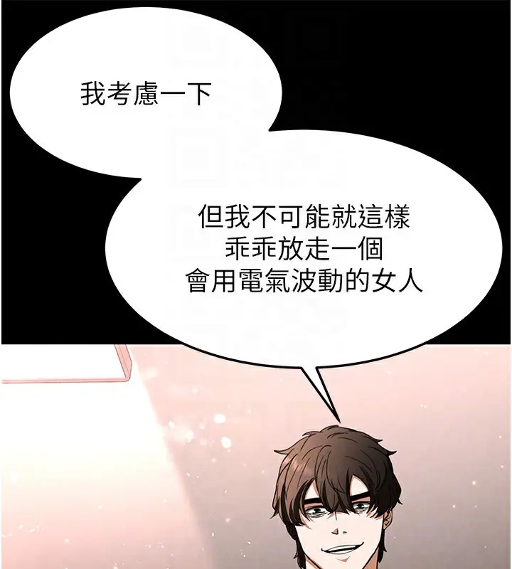 漫画《末日雕堡》第11话第164张图