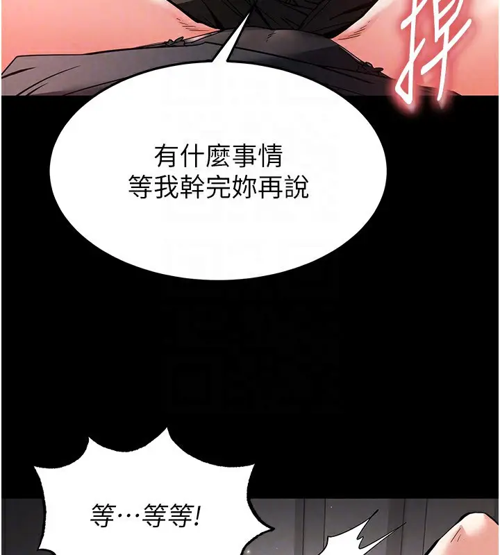 漫画《末日雕堡》第11话第166张图