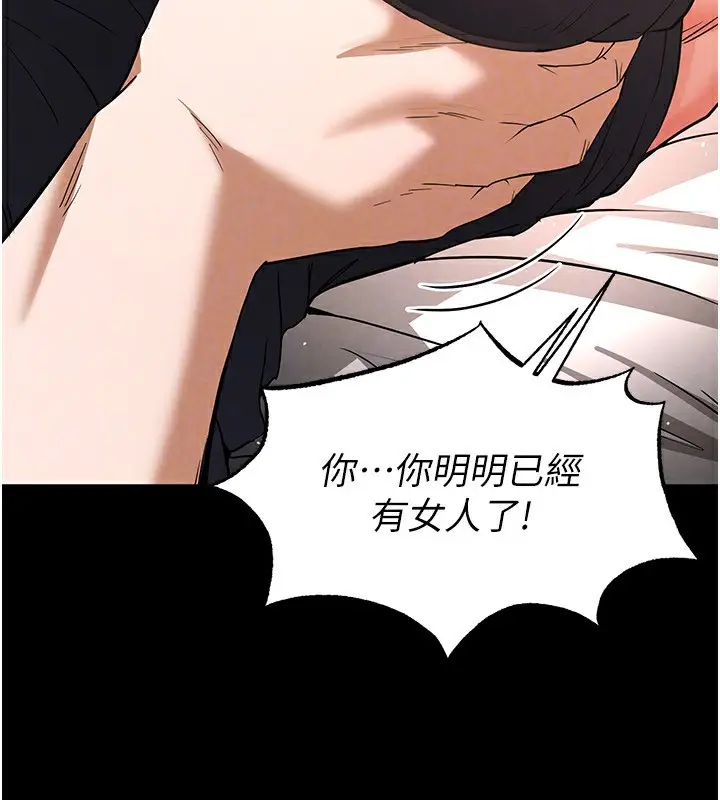 漫画《末日雕堡》第11话第168张图