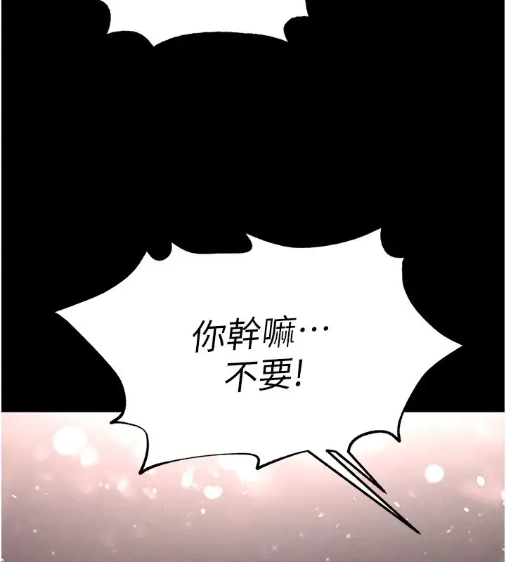 漫画《末日雕堡》第11话第173张图