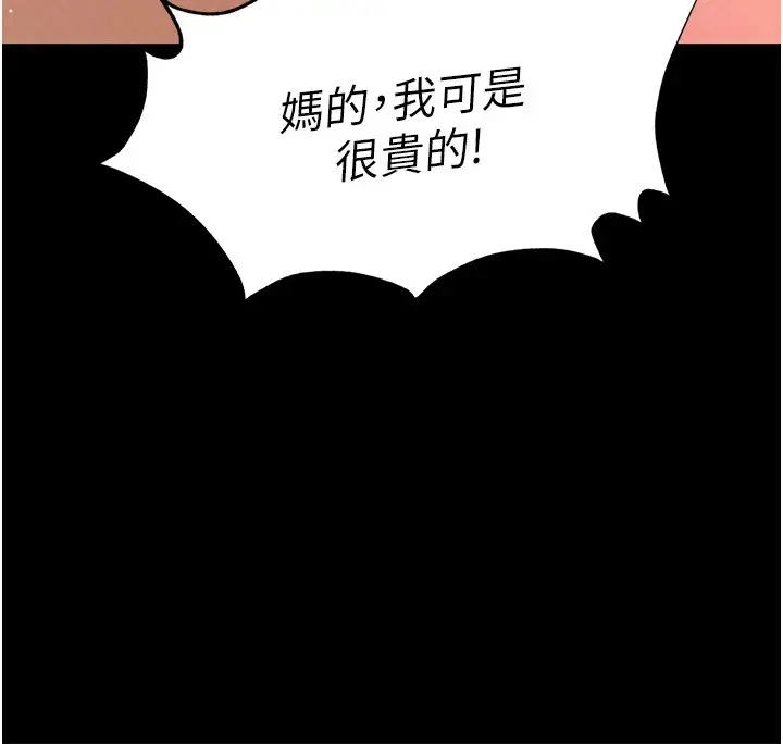 漫画《末日雕堡》第11话第176张图
