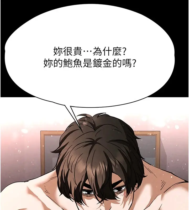 漫画《末日雕堡》第11话第177张图