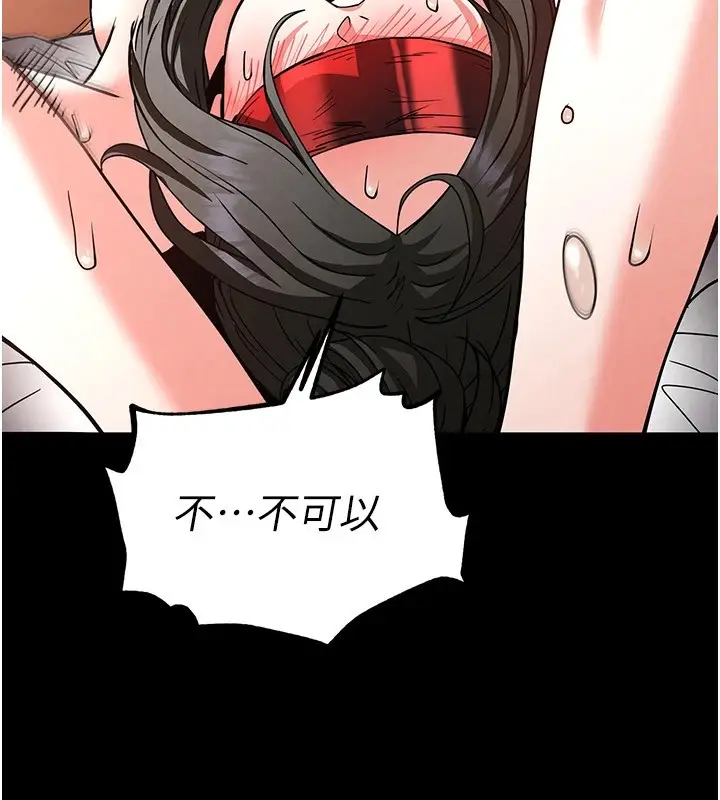 漫画《末日雕堡》第11话第179张图