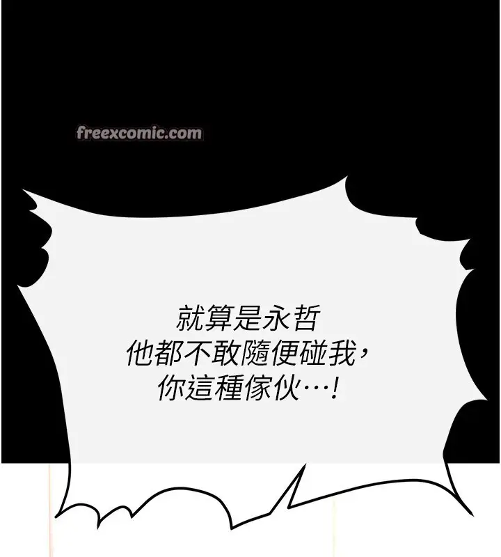 漫画《末日雕堡》第11话第180张图