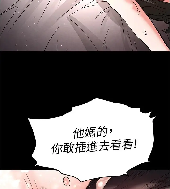 漫画《末日雕堡》第11话第186张图