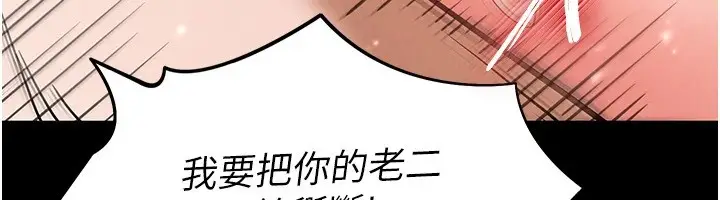漫画《末日雕堡》第11话第188张图