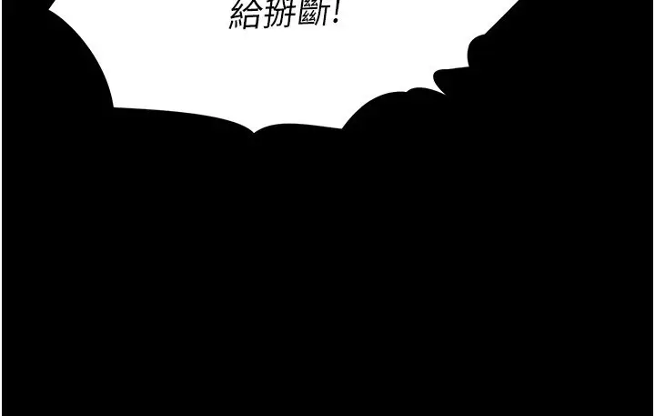 漫画《末日雕堡》第11话第189张图