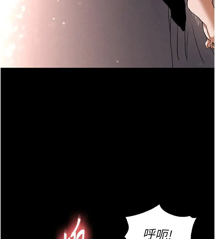 漫画《末日雕堡》第11话第192张图