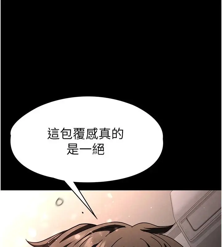 漫画《末日雕堡》第11话第197张图