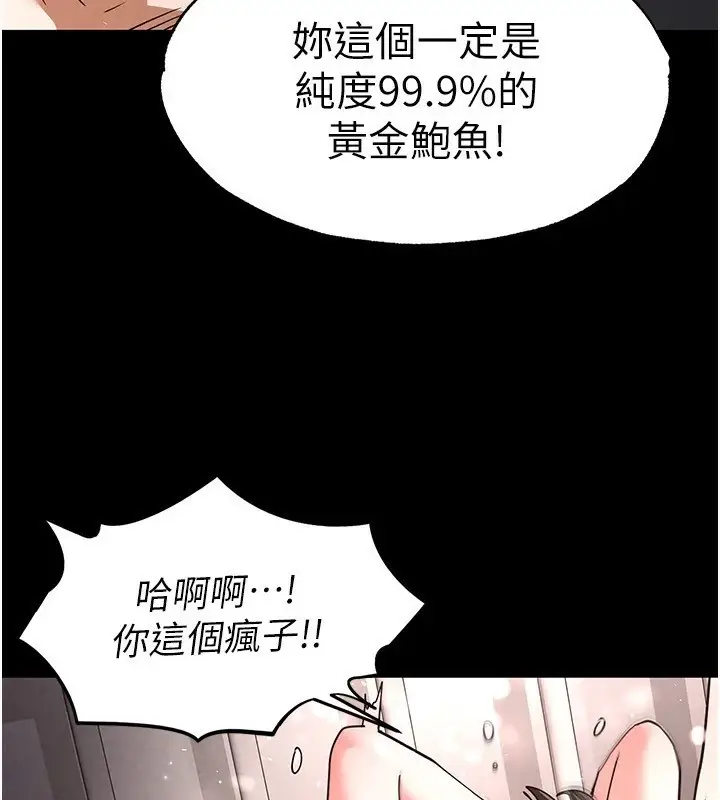 漫画《末日雕堡》第11话第199张图