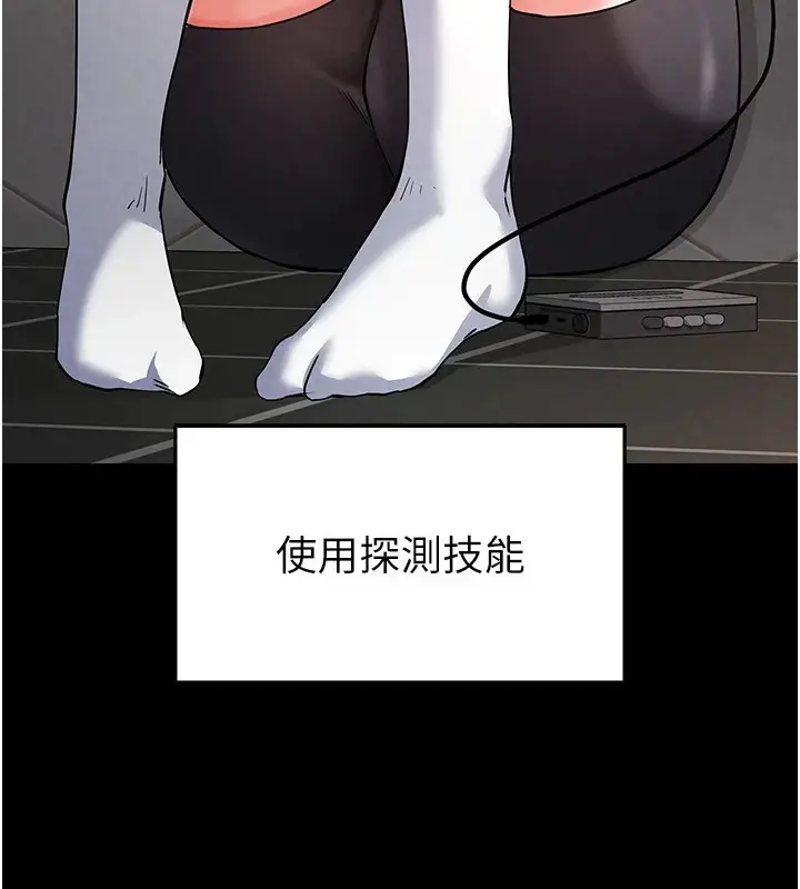 漫画《末日雕堡》第11话第205张图