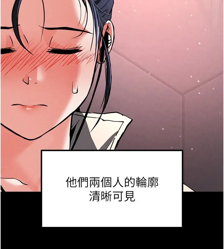 漫画《末日雕堡》第11话第208张图