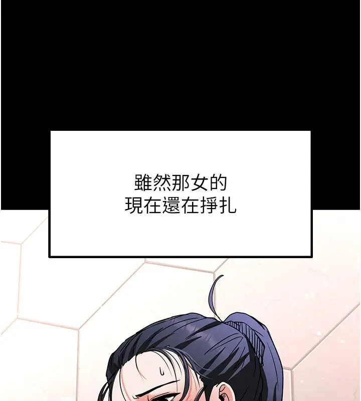 漫画《末日雕堡》第11话第209张图