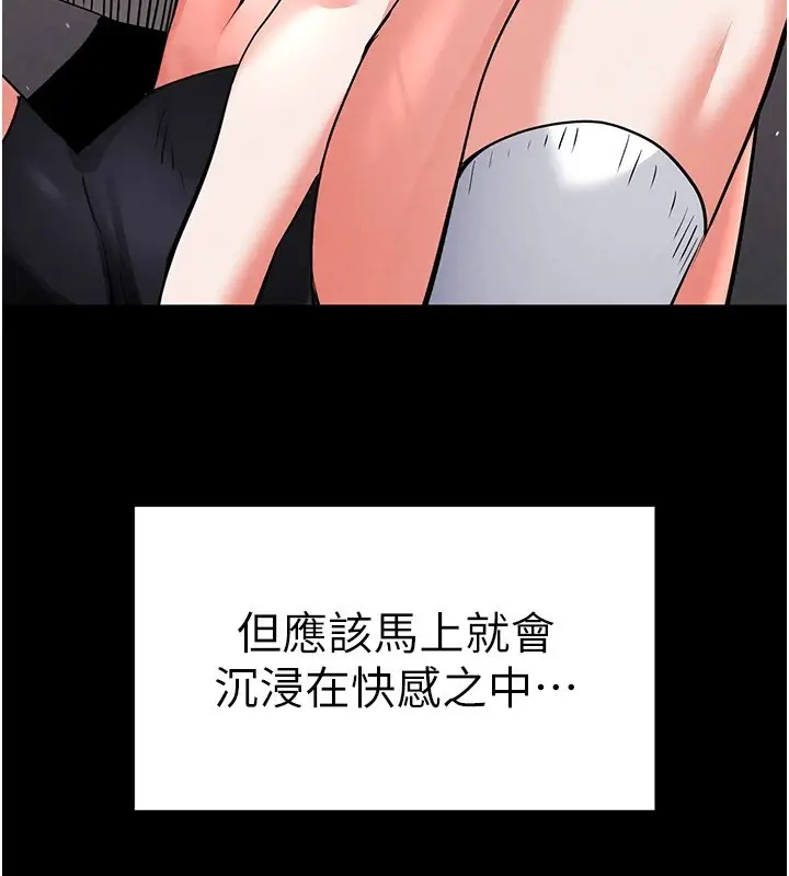 漫画《末日雕堡》第11话第211张图