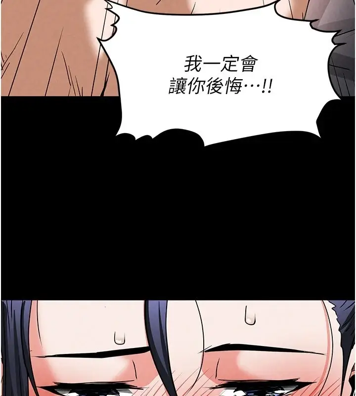漫画《末日雕堡》第11话第219张图