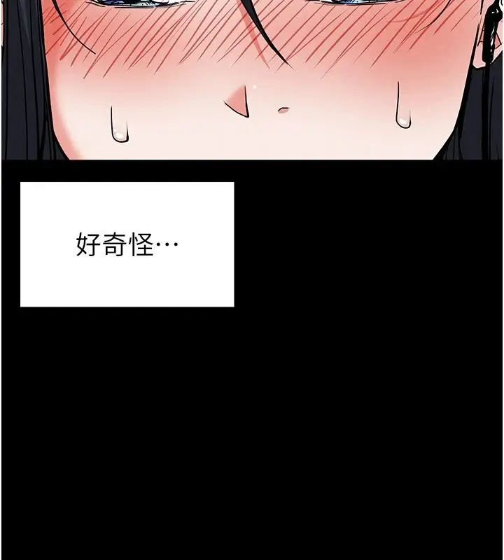 漫画《末日雕堡》第11话第220张图
