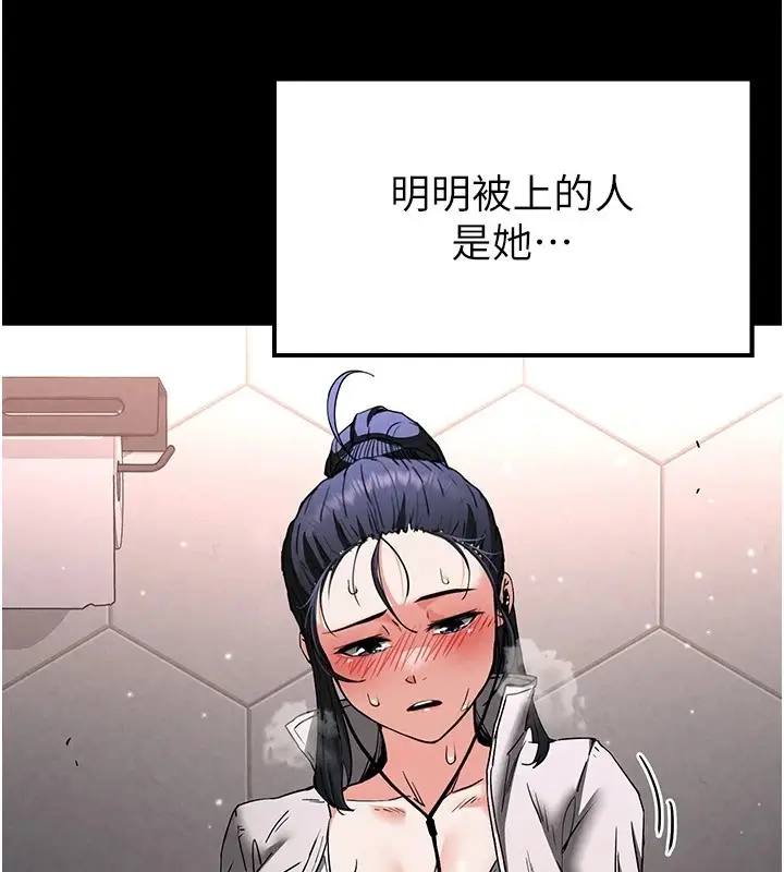 漫画《末日雕堡》第11话第221张图