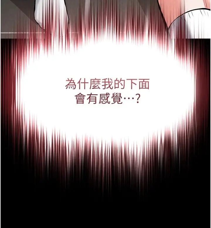 漫画《末日雕堡》第11话第223张图
