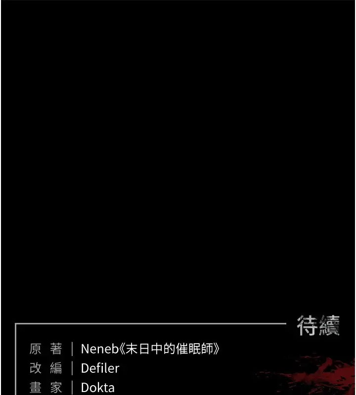 漫画《末日雕堡》第11话第224张图