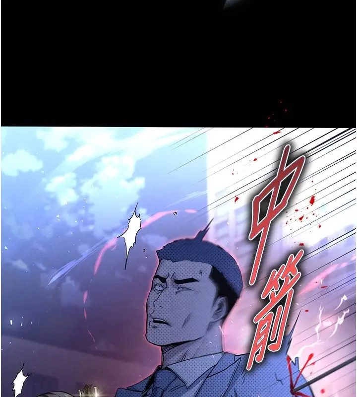 漫画《末日雕堡》第11话第25张图