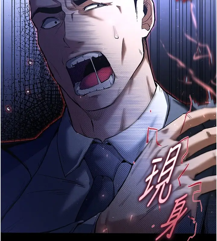 漫画《末日雕堡》第11话第28张图