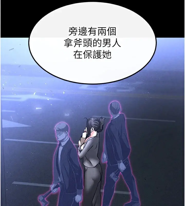 漫画《末日雕堡》第11话第3张图