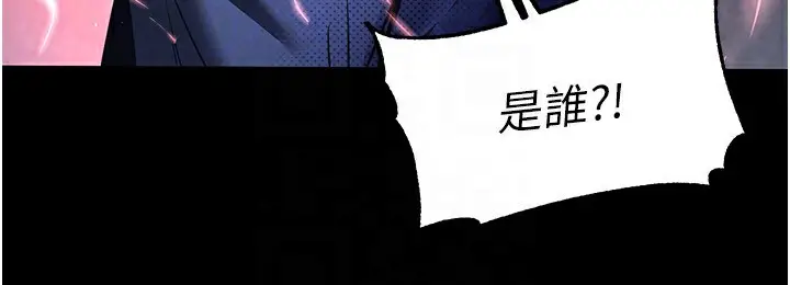 漫画《末日雕堡》第11话第32张图