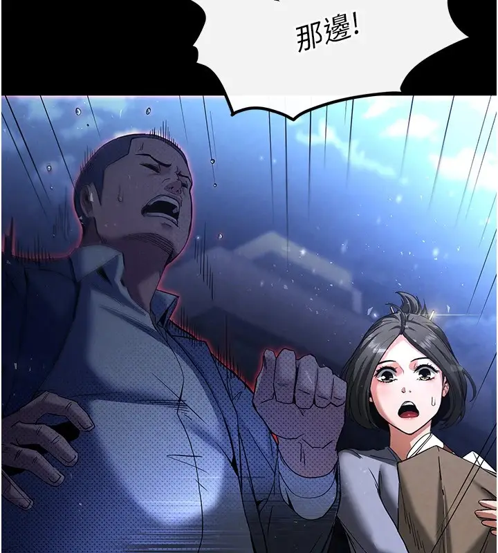 漫画《末日雕堡》第11话第35张图
