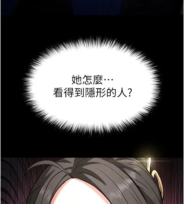 漫画《末日雕堡》第11话第37张图